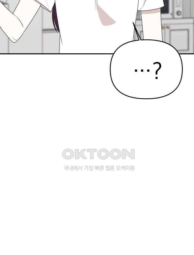 열아홉 예고남녀 19화 7