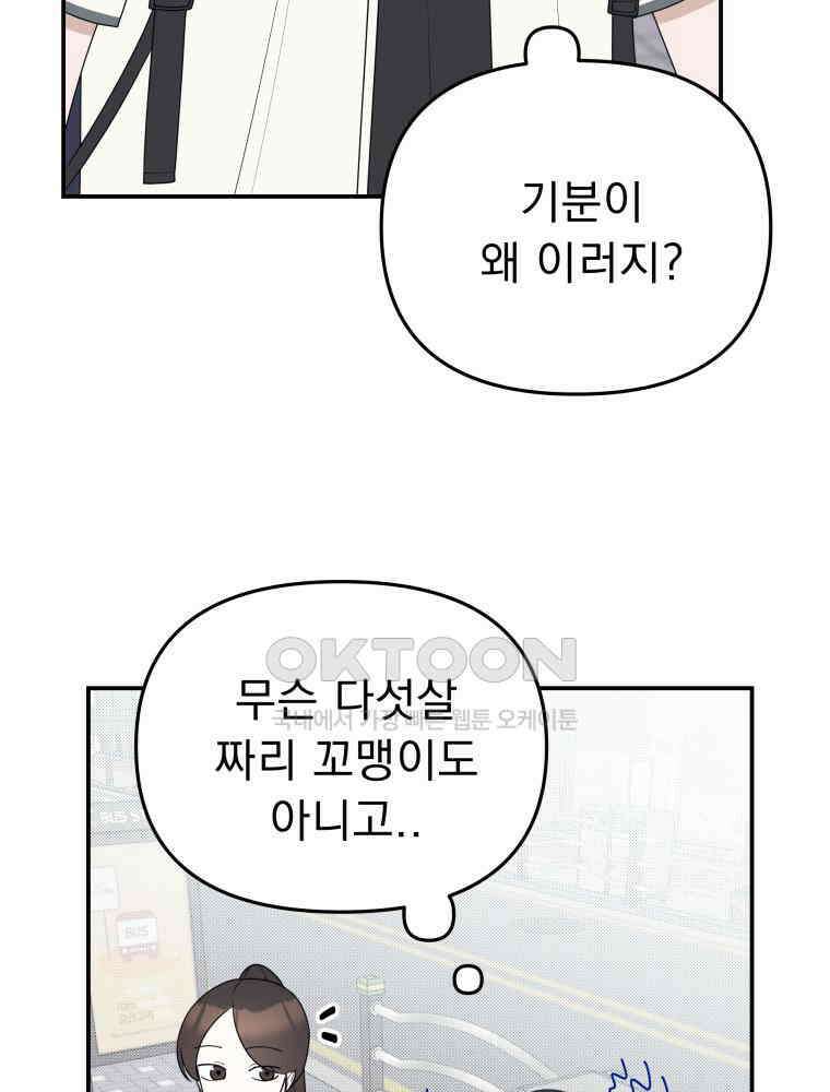 열아홉 예고남녀 19화 11