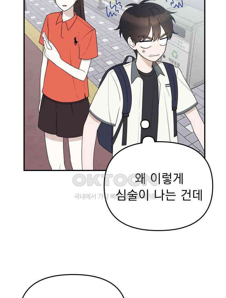열아홉 예고남녀 19화 12