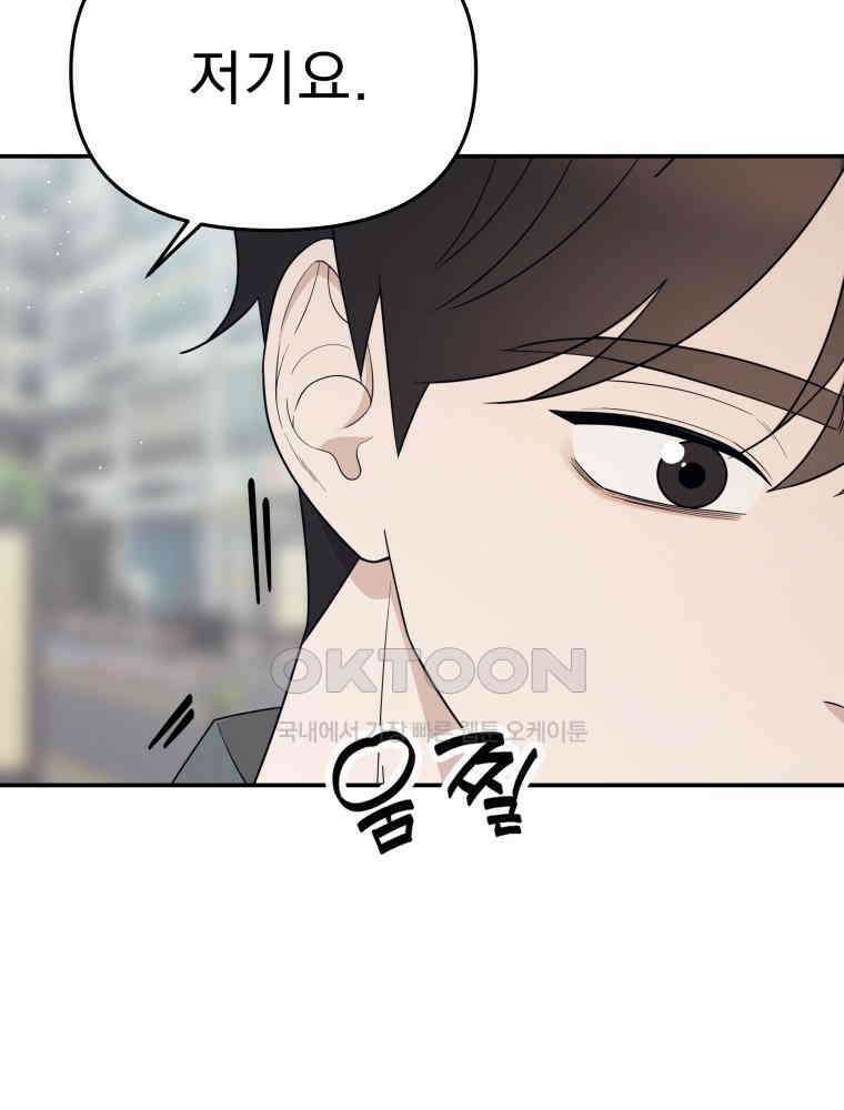 열아홉 예고남녀 19화 13