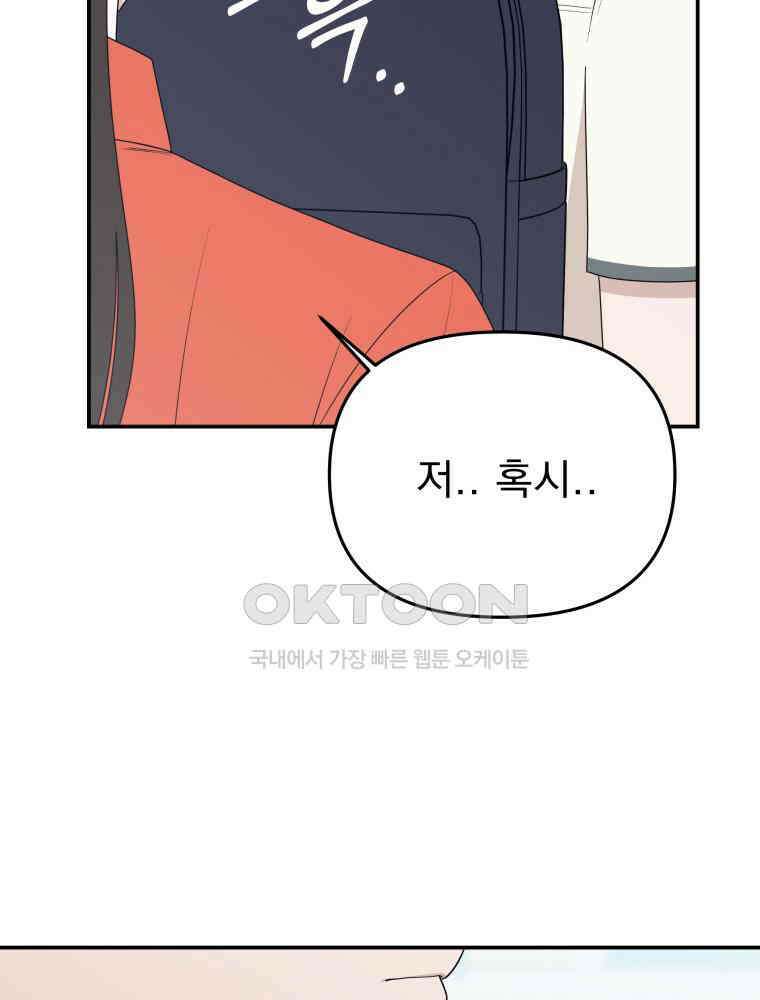 열아홉 예고남녀 19화 15