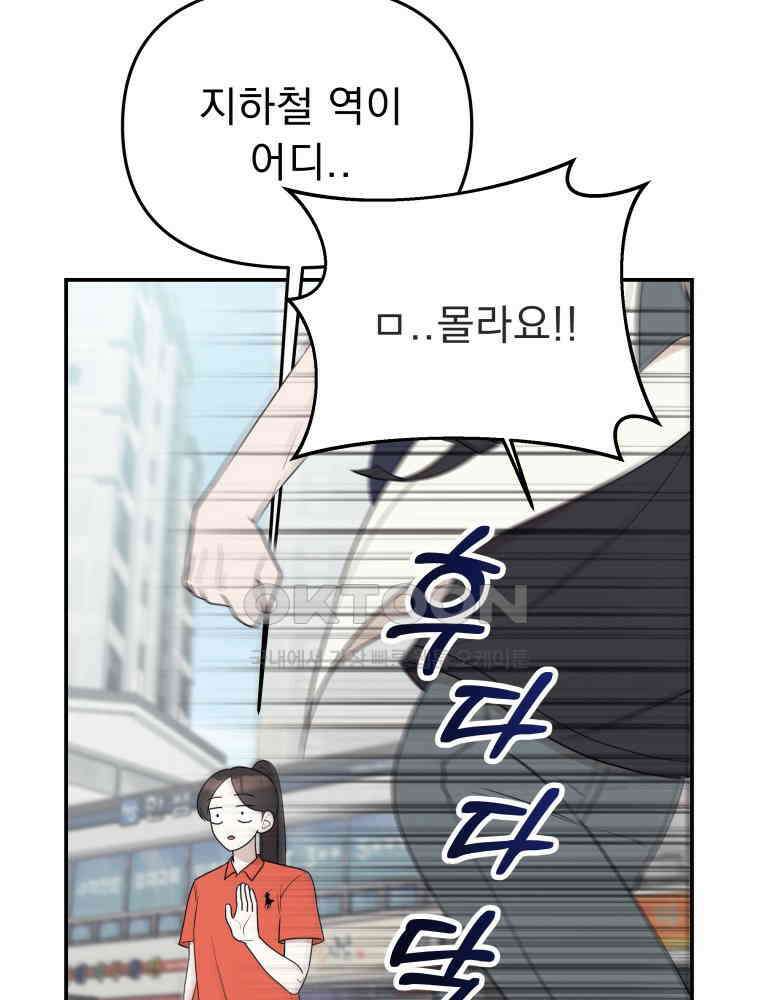 열아홉 예고남녀 19화 17