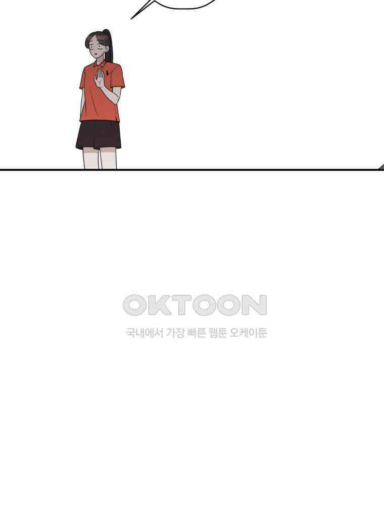 열아홉 예고남녀 19화 19