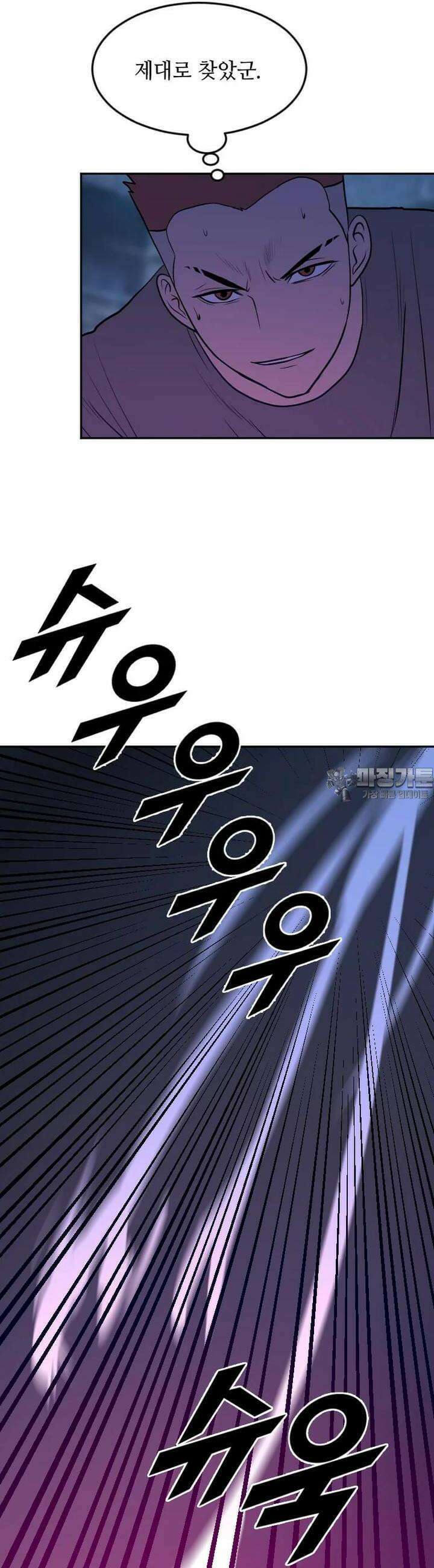 다른 세계에서 주워왔습니다 242화 2