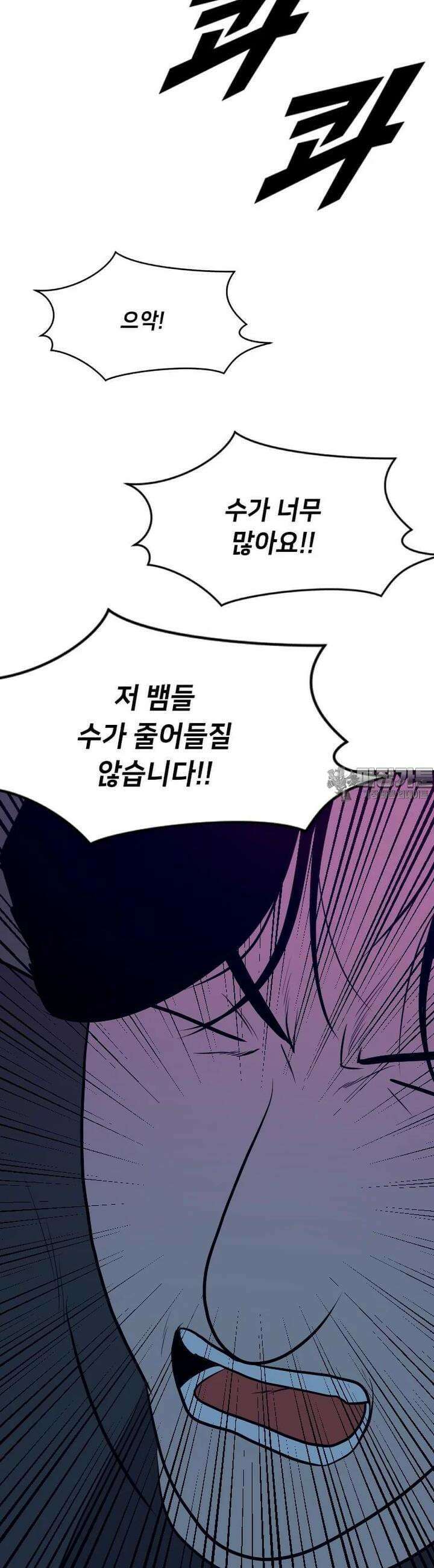 다른 세계에서 주워왔습니다 242화 4