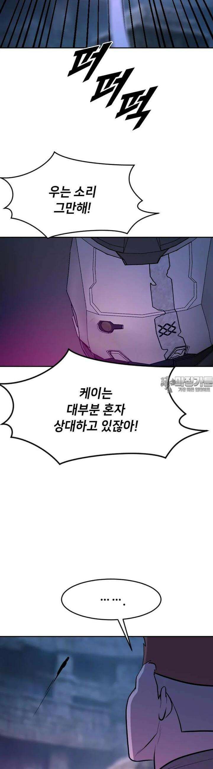 다른 세계에서 주워왔습니다 242화 6