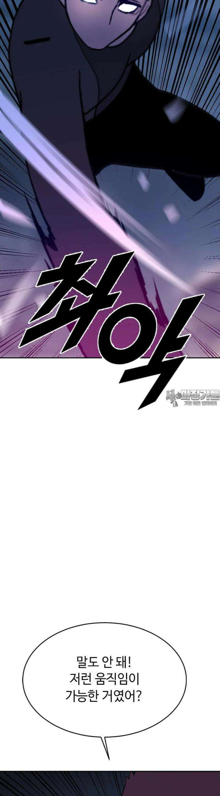 다른 세계에서 주워왔습니다 242화 9