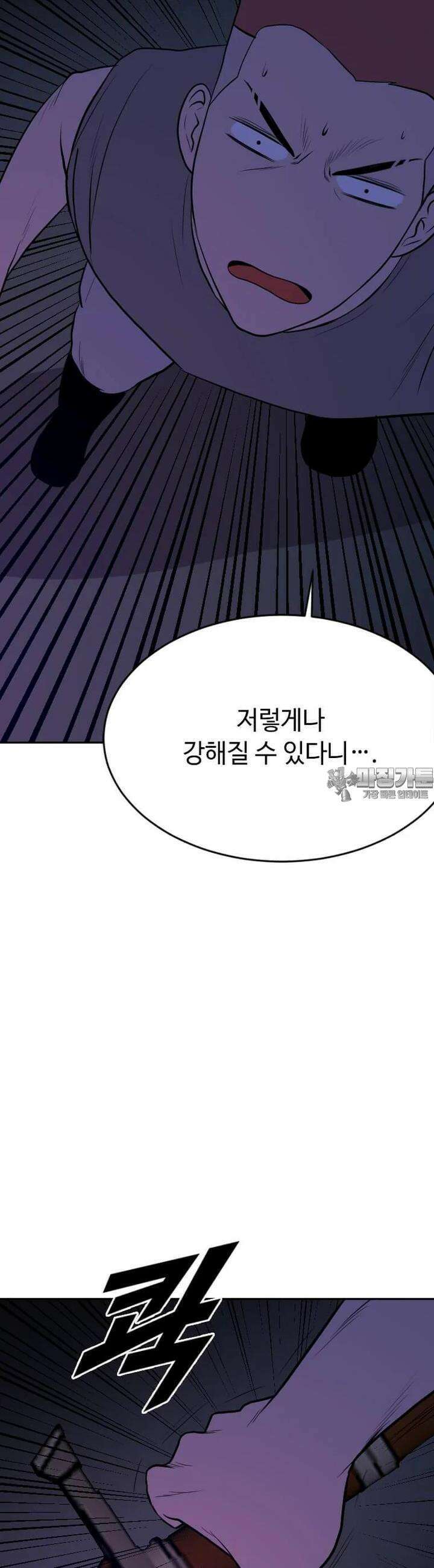 다른 세계에서 주워왔습니다 242화 10