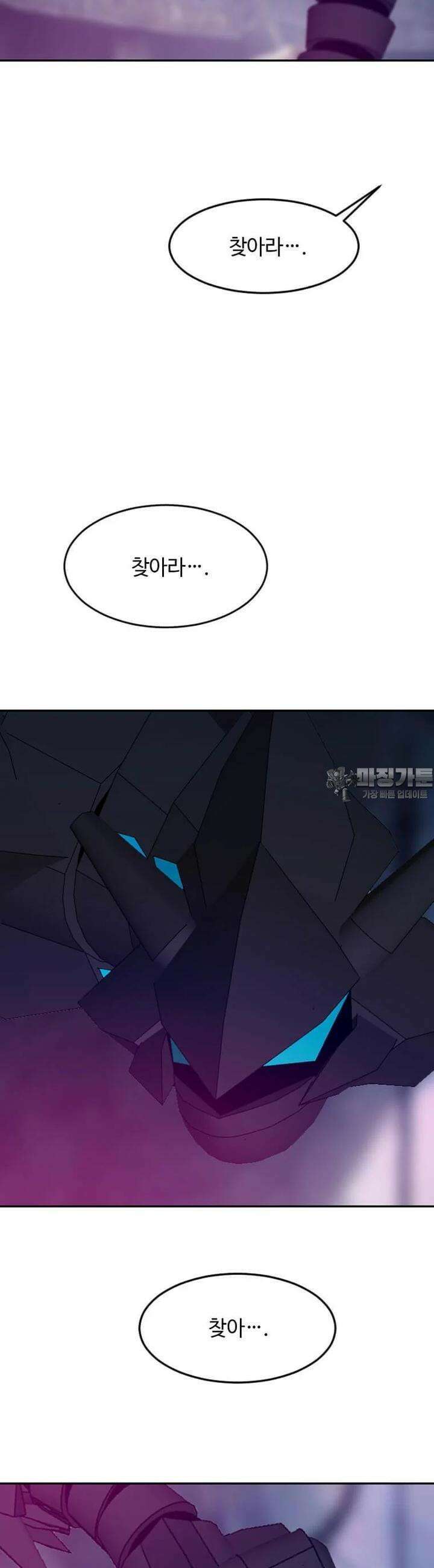 다른 세계에서 주워왔습니다 242화 12