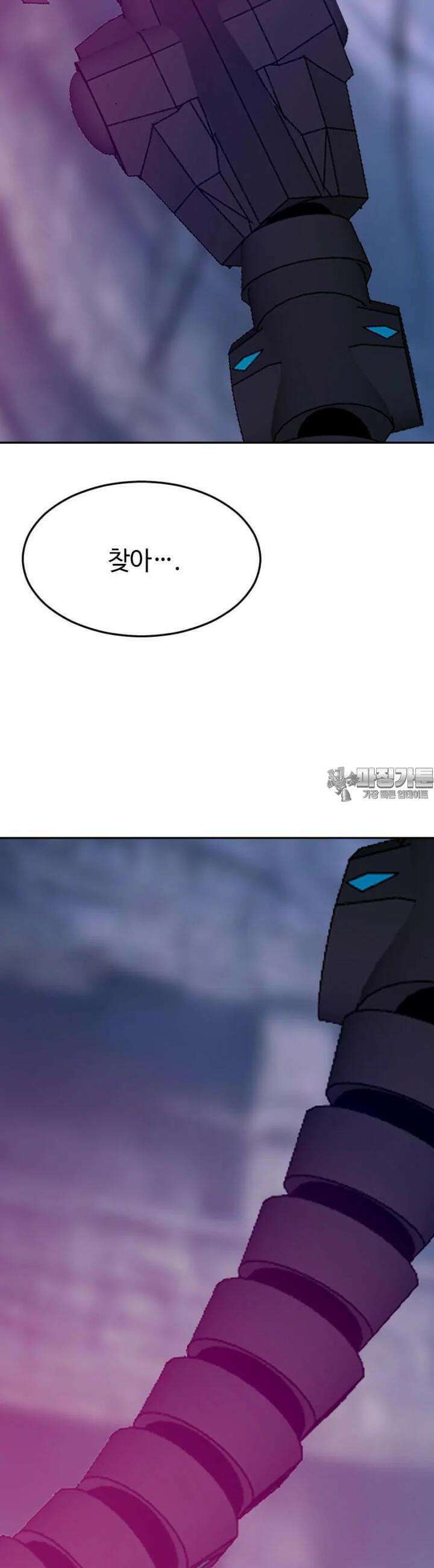 다른 세계에서 주워왔습니다 242화 13