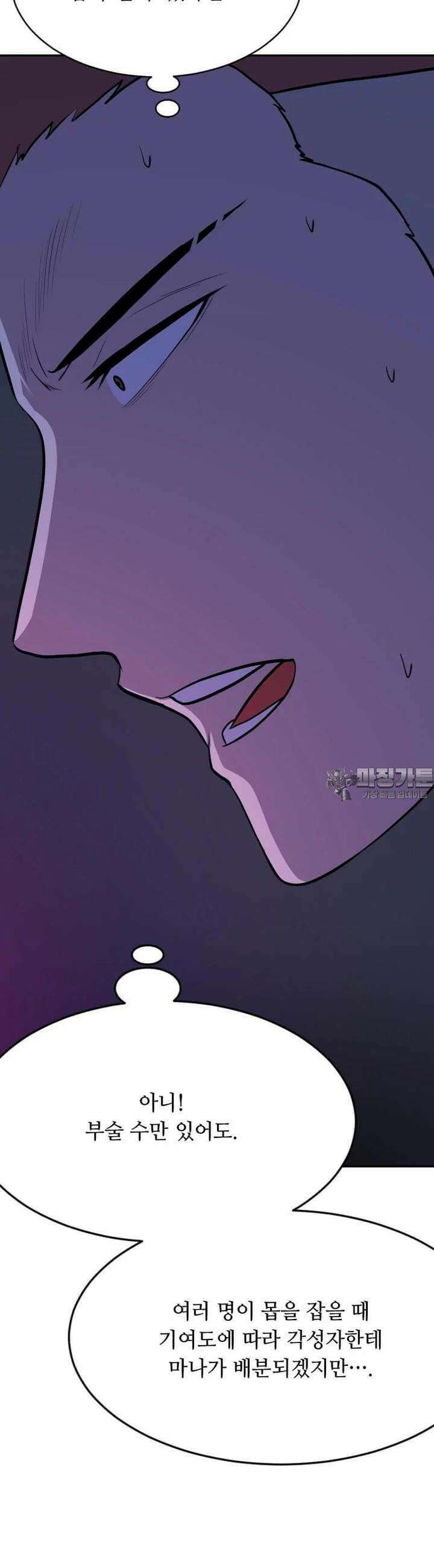 다른 세계에서 주워왔습니다 242화 18