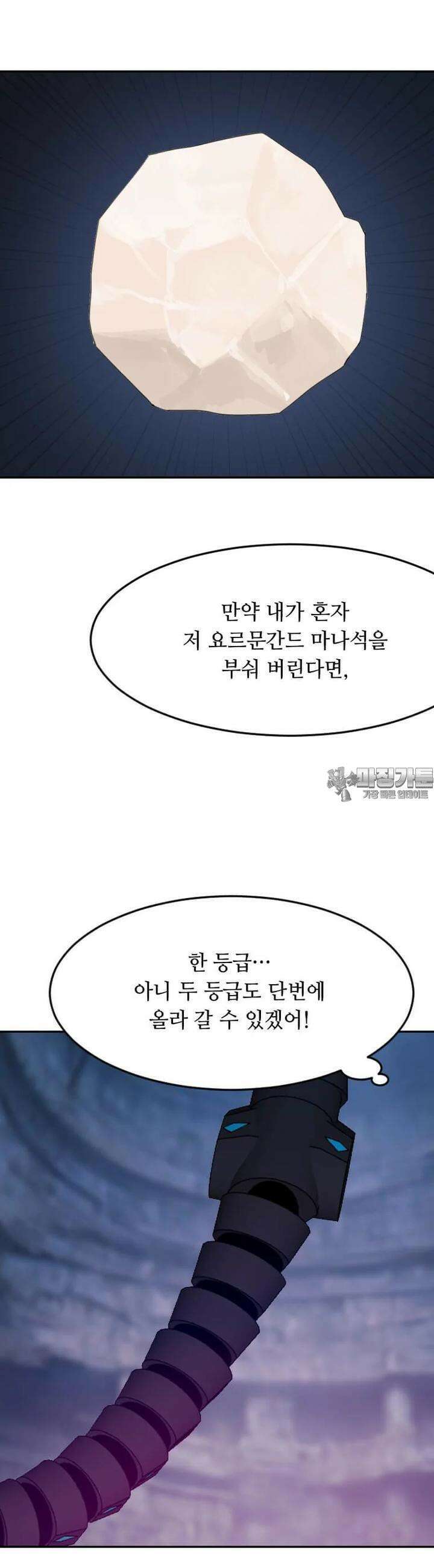 다른 세계에서 주워왔습니다 242화 19