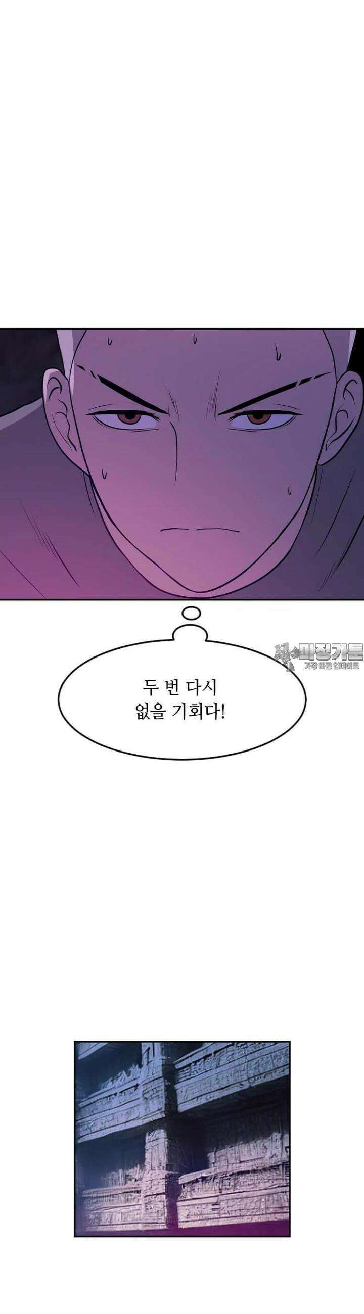 다른 세계에서 주워왔습니다 242화 20