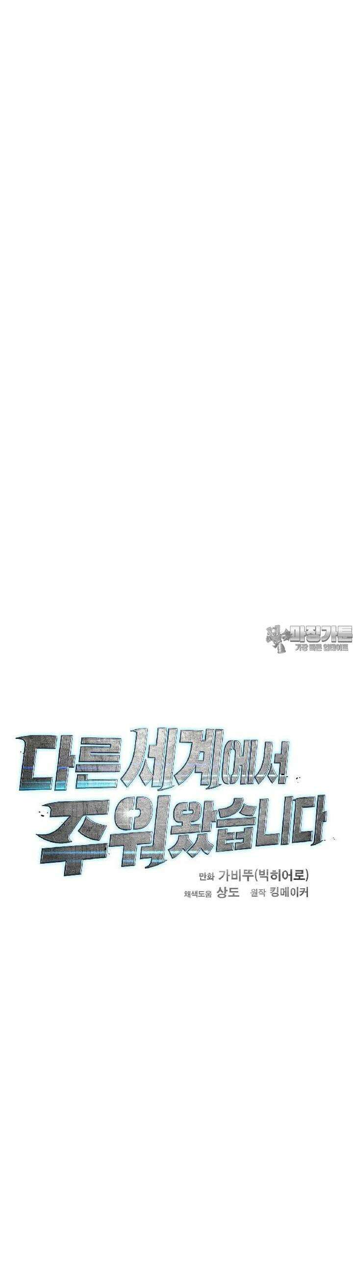 다른 세계에서 주워왔습니다 242화 21