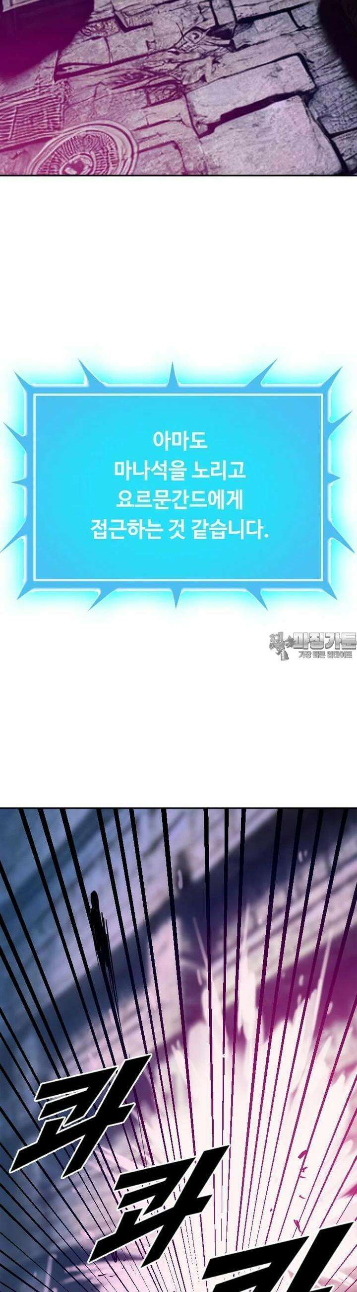 다른 세계에서 주워왔습니다 242화 25