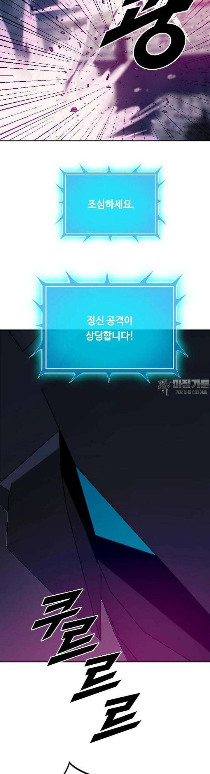 다른 세계에서 주워왔습니다 242화 26