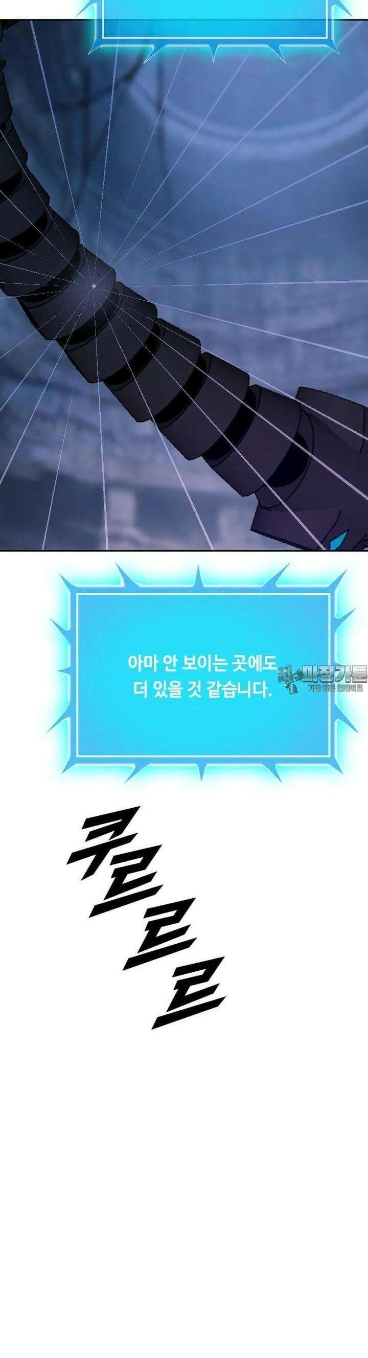 다른 세계에서 주워왔습니다 242화 28