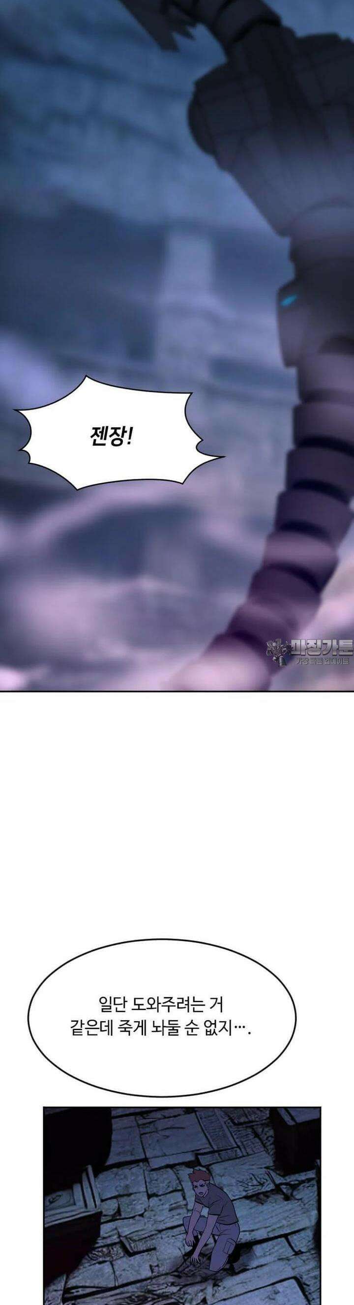 다른 세계에서 주워왔습니다 242화 30