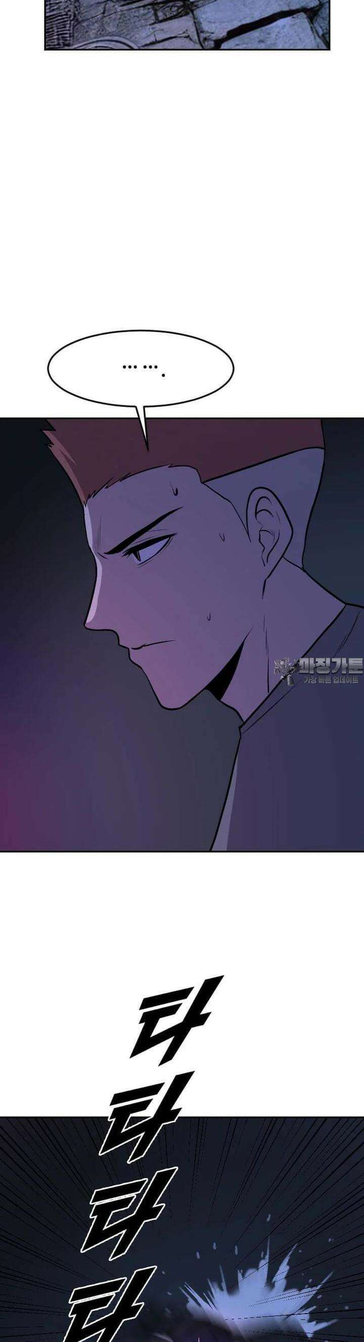 다른 세계에서 주워왔습니다 242화 31