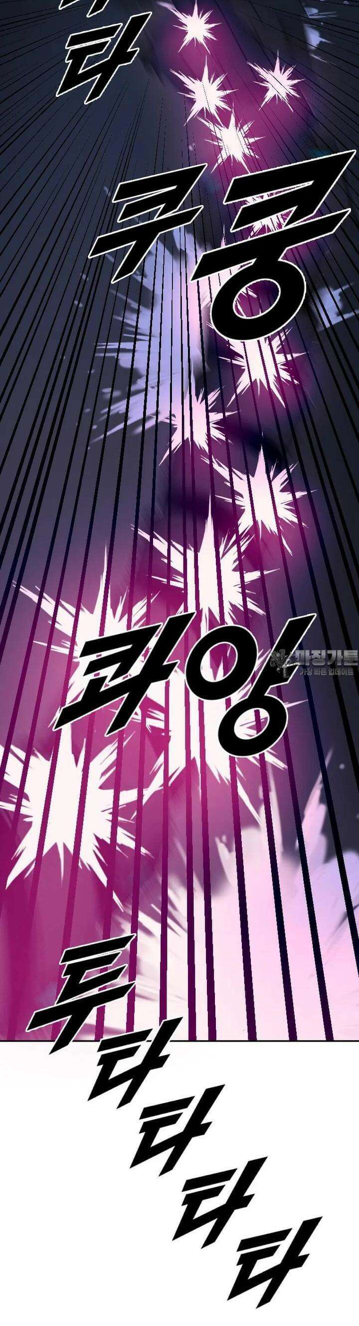 다른 세계에서 주워왔습니다 242화 32