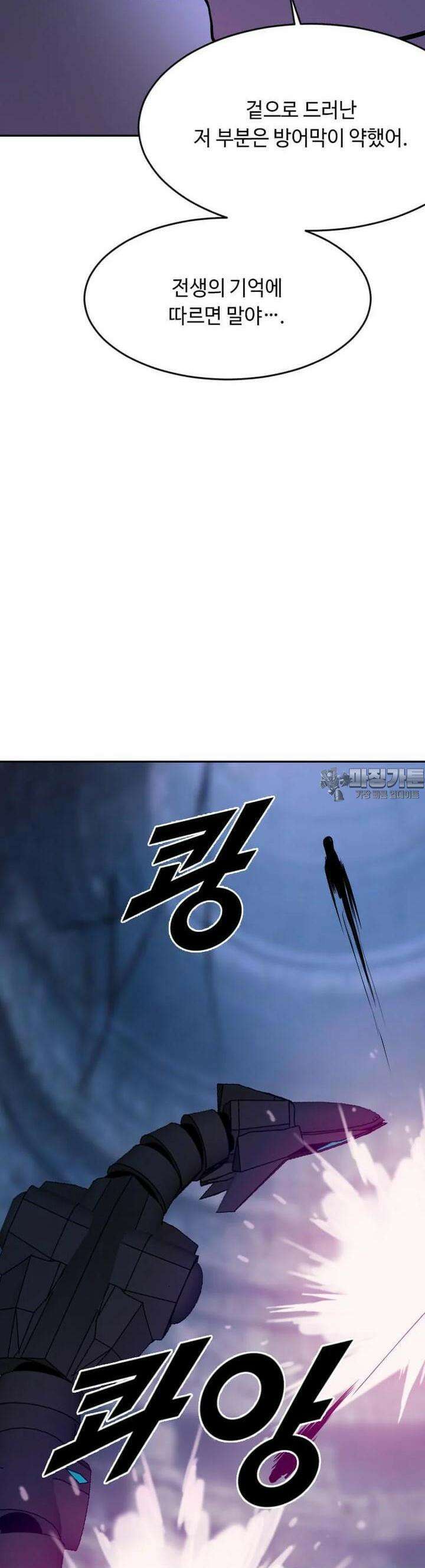 다른 세계에서 주워왔습니다 242화 35