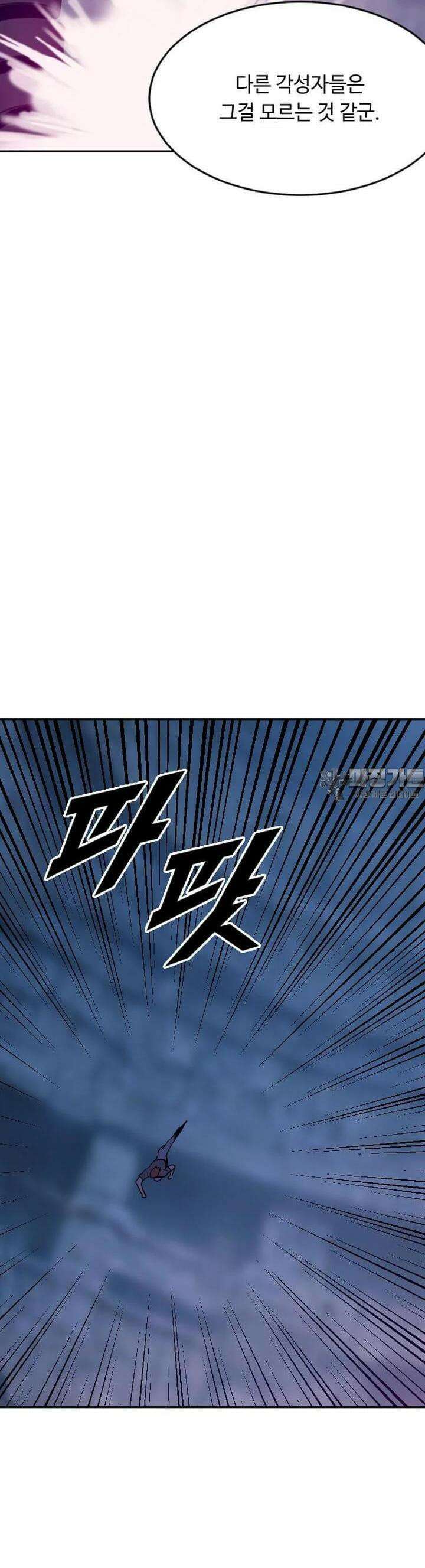 다른 세계에서 주워왔습니다 242화 36
