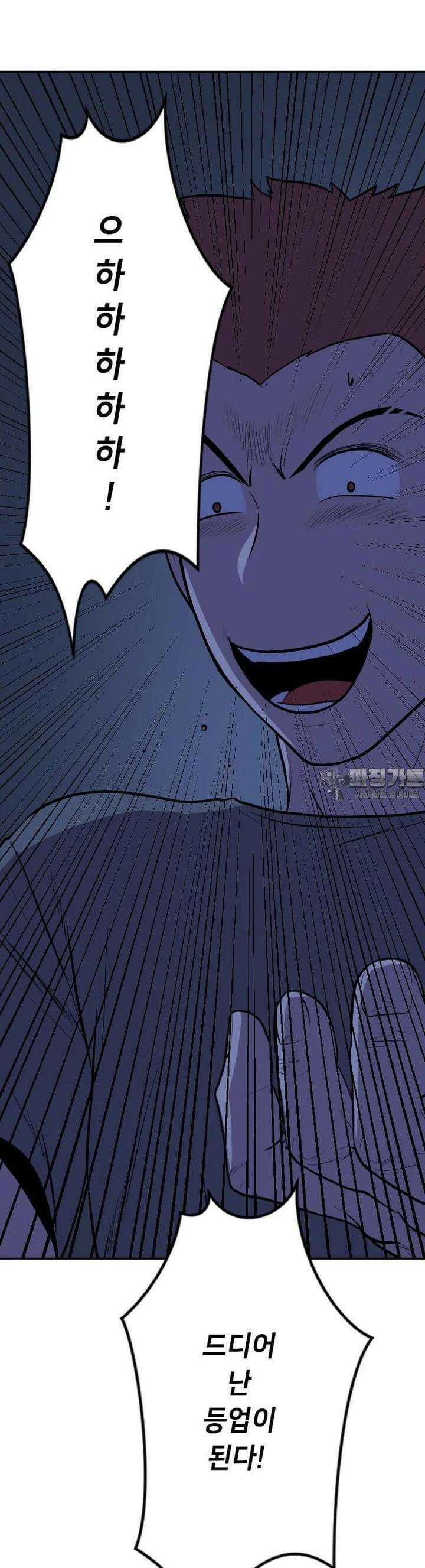 다른 세계에서 주워왔습니다 242화 40
