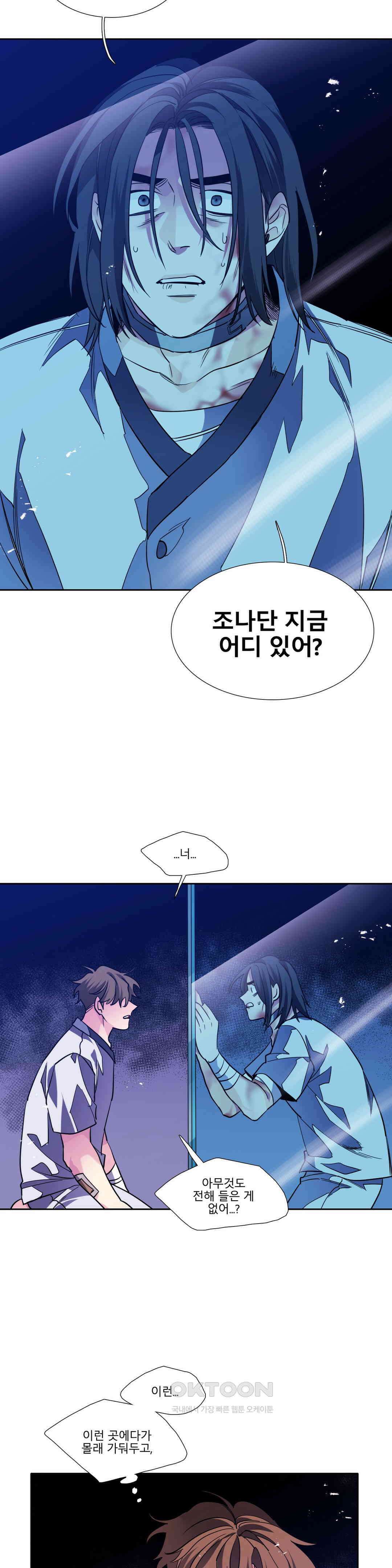 히어로즈 플랜비 베드타임 스토리 (10) 4