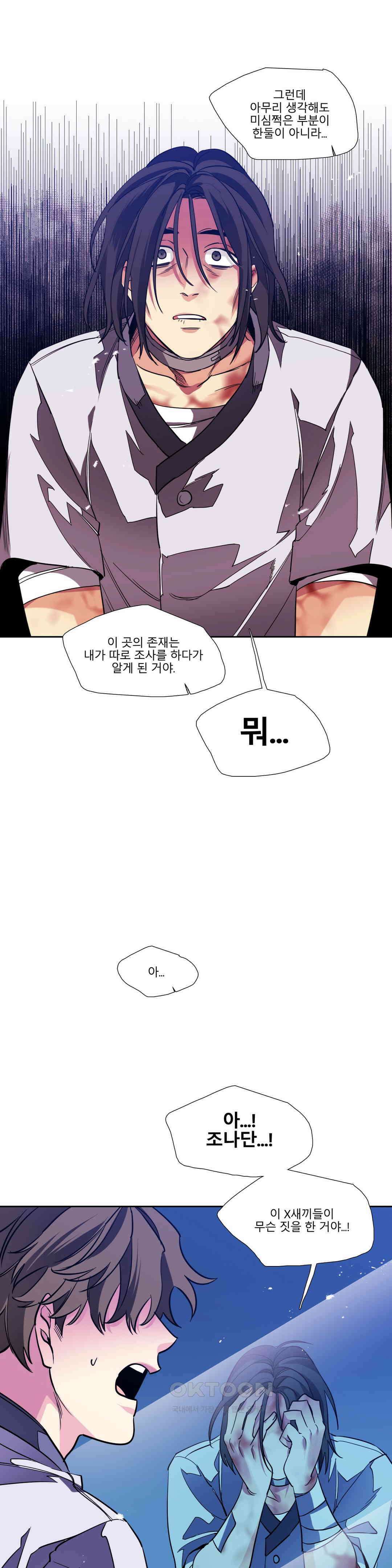 히어로즈 플랜비 베드타임 스토리 (10) 6
