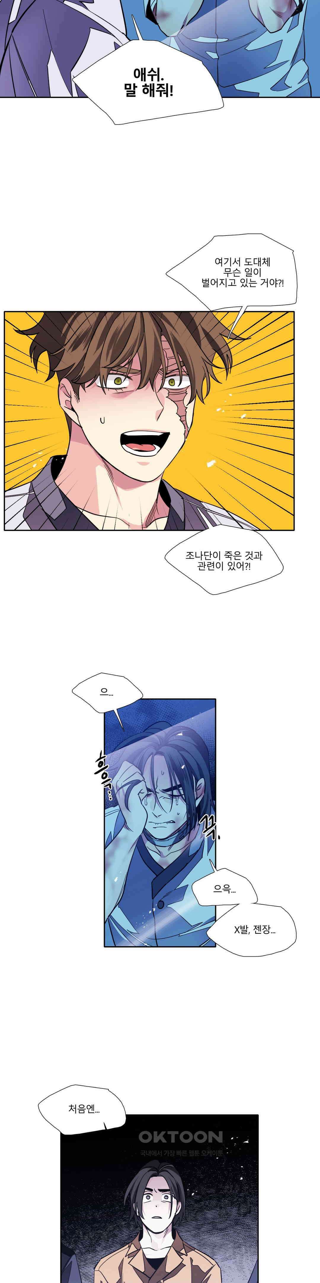 히어로즈 플랜비 베드타임 스토리 (10) 7