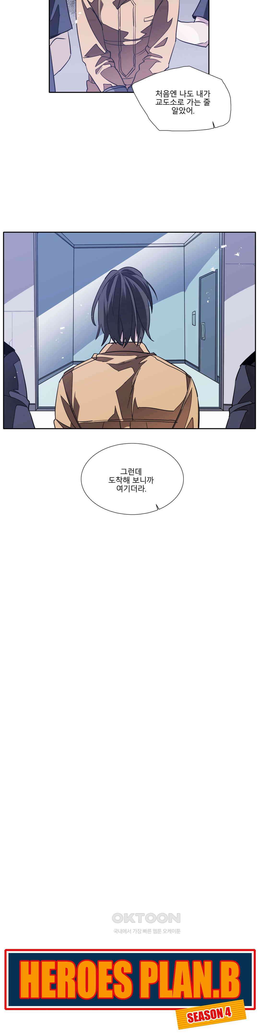 히어로즈 플랜비 베드타임 스토리 (10) 8