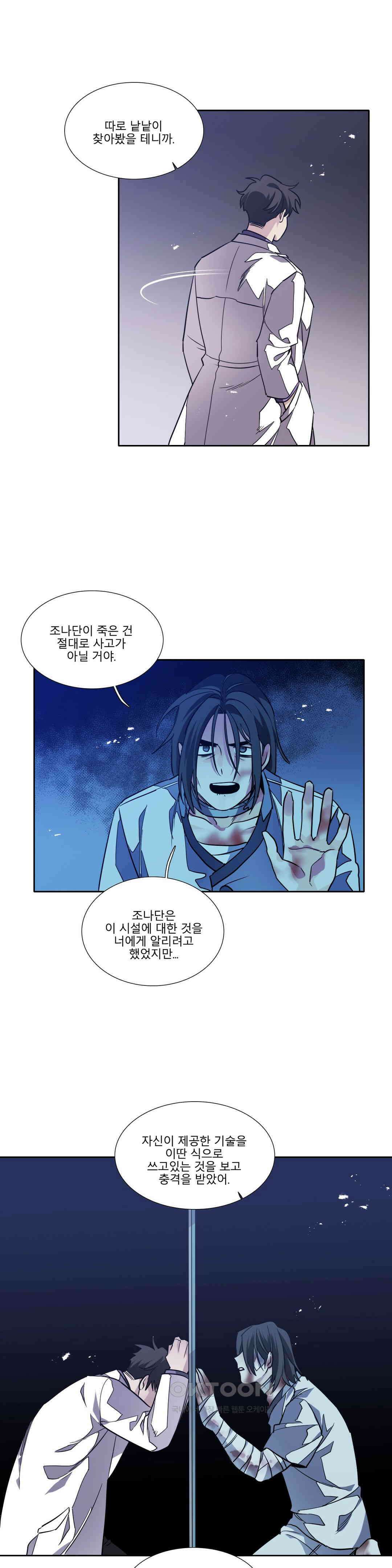 히어로즈 플랜비 베드타임 스토리 (10) 16