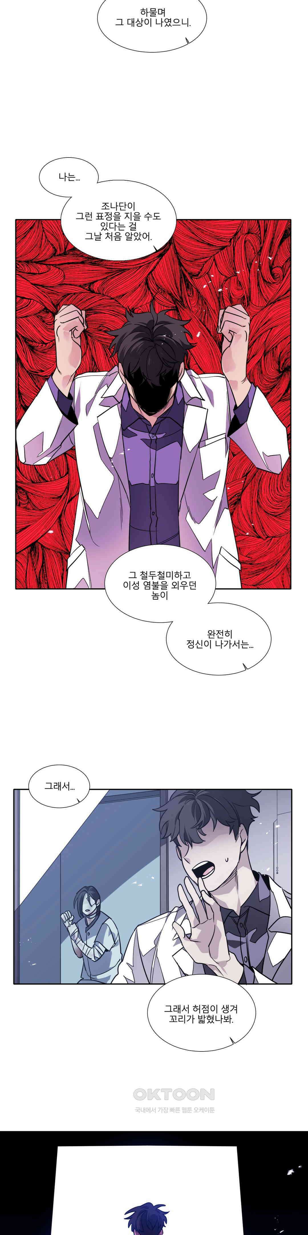 히어로즈 플랜비 베드타임 스토리 (10) 17