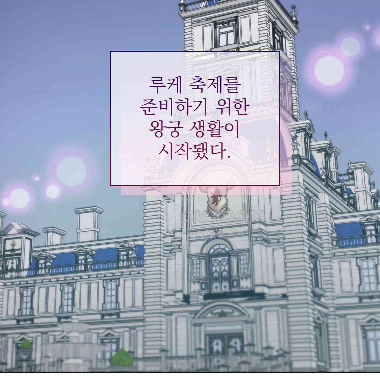 다정하신 나의 악연에게 58화 2