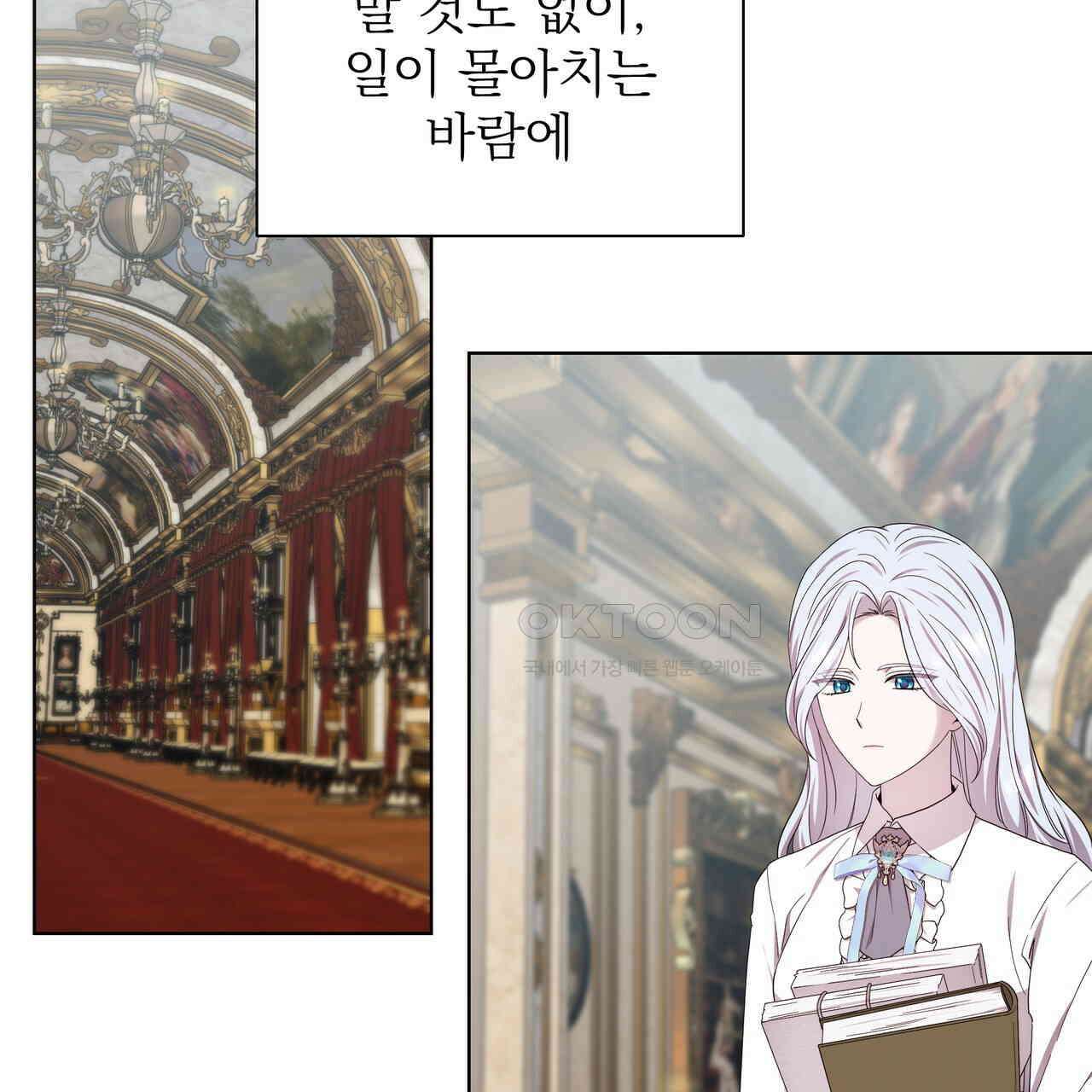 다정하신 나의 악연에게 58화 4