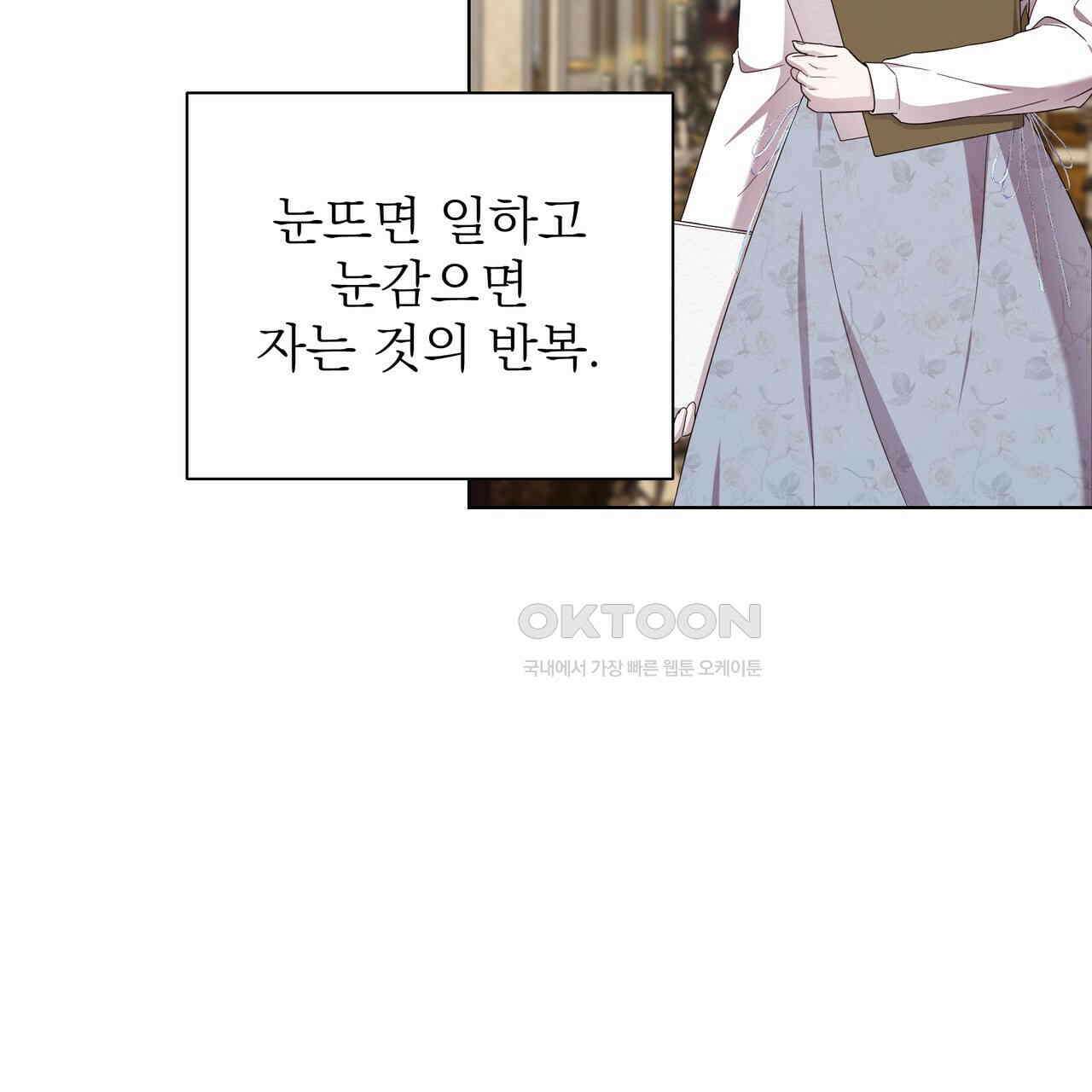 다정하신 나의 악연에게 58화 5