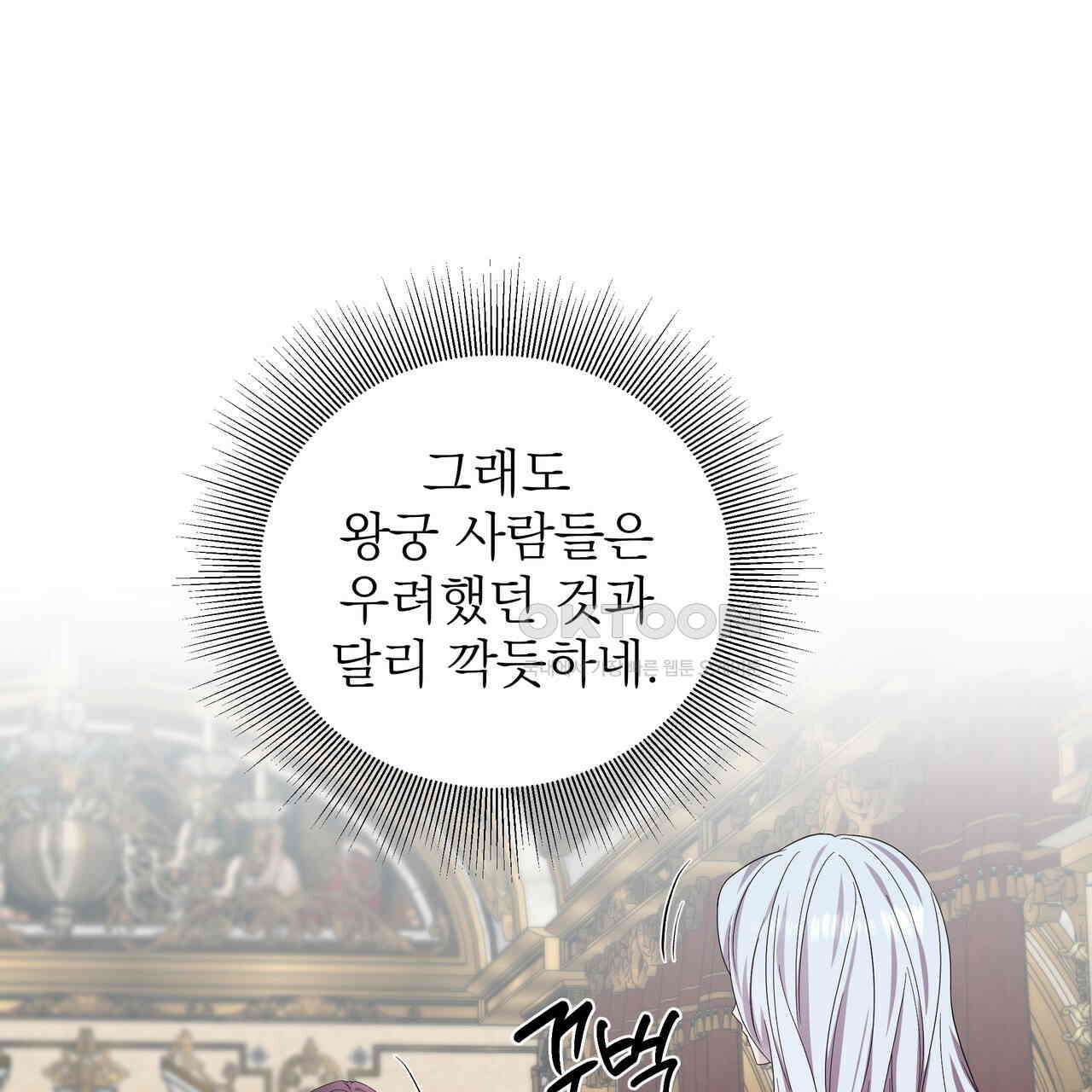 다정하신 나의 악연에게 58화 6