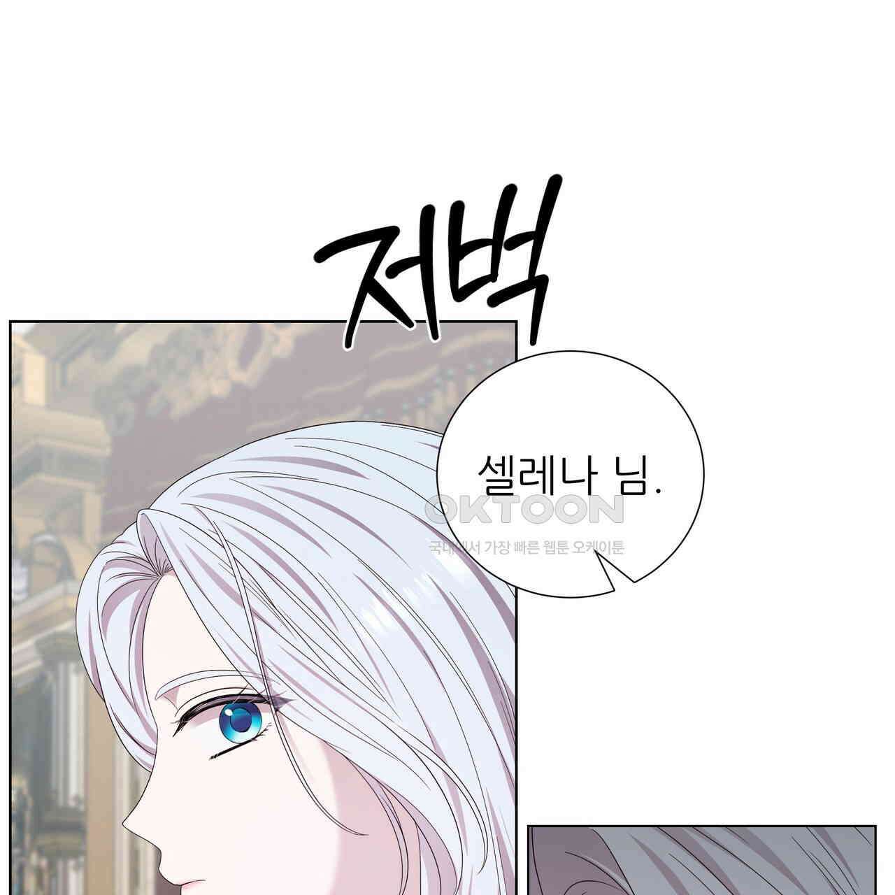 다정하신 나의 악연에게 58화 8