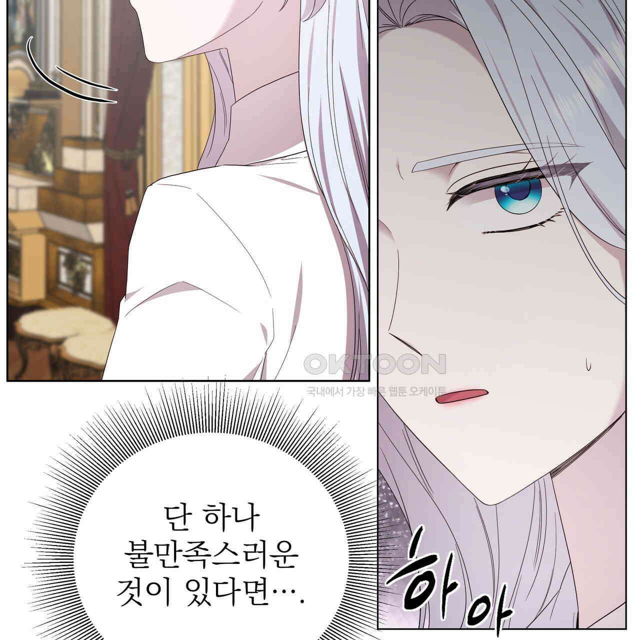 다정하신 나의 악연에게 58화 9
