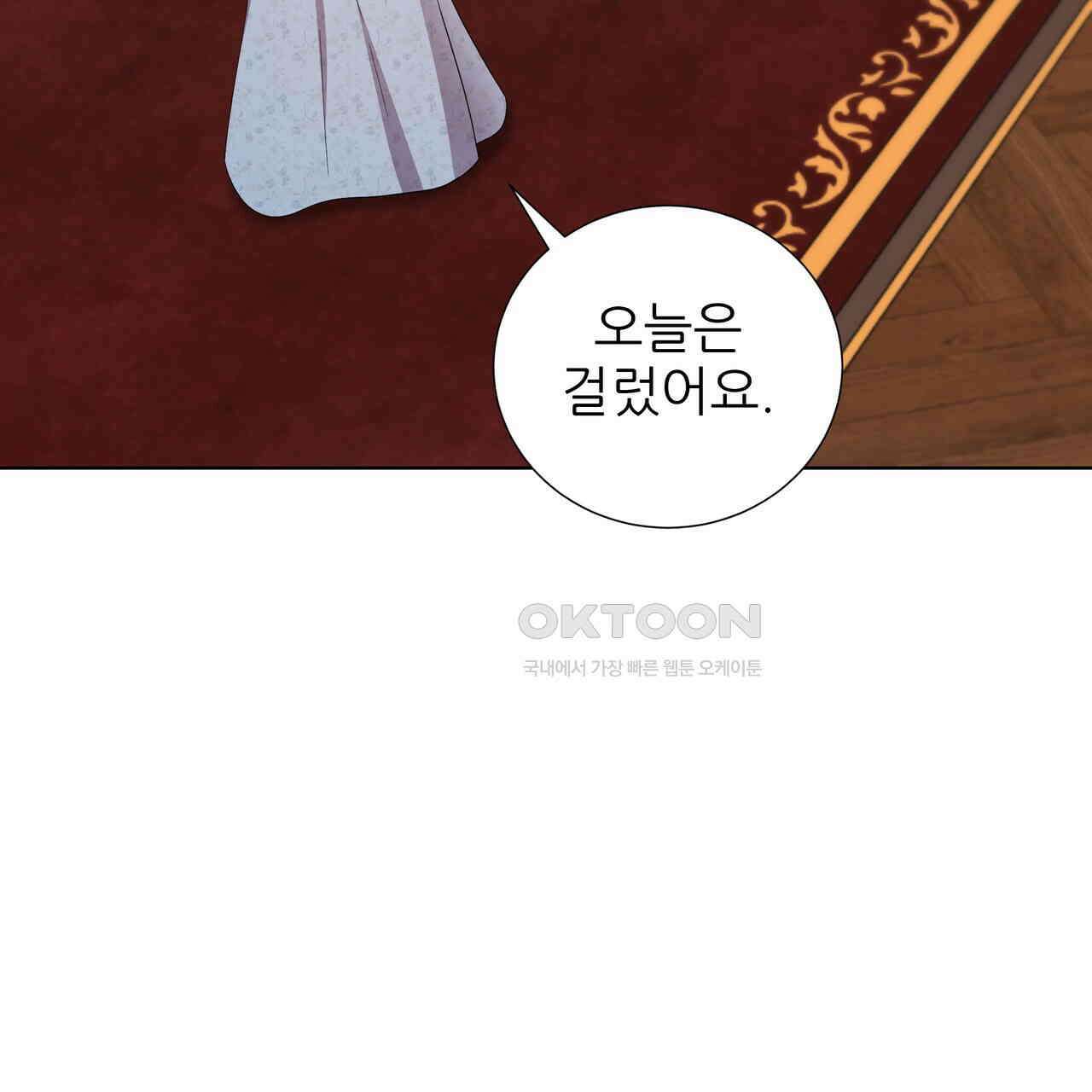 다정하신 나의 악연에게 58화 16