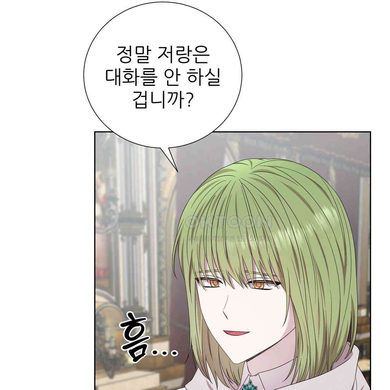 다정하신 나의 악연에게 58화 17