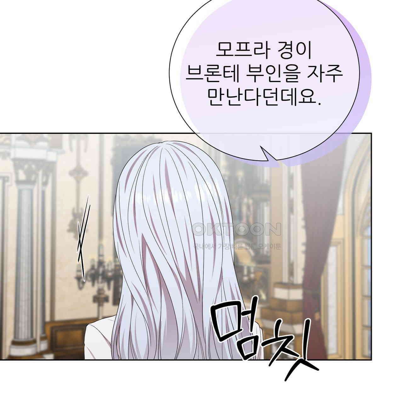 다정하신 나의 악연에게 58화 19