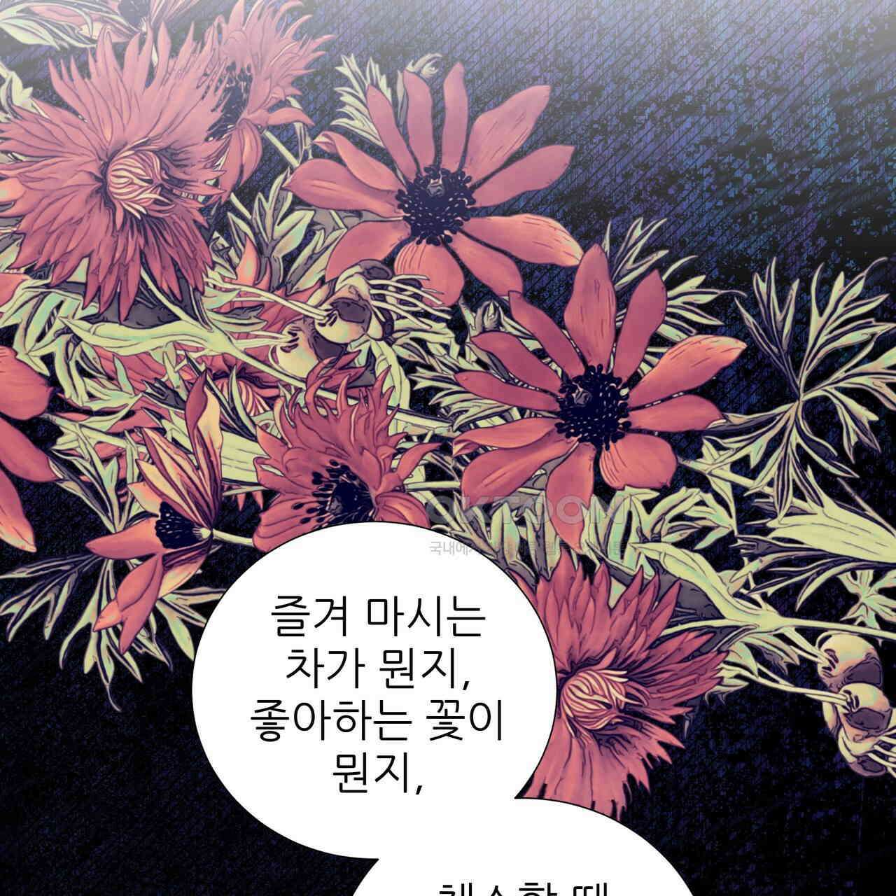 다정하신 나의 악연에게 58화 21