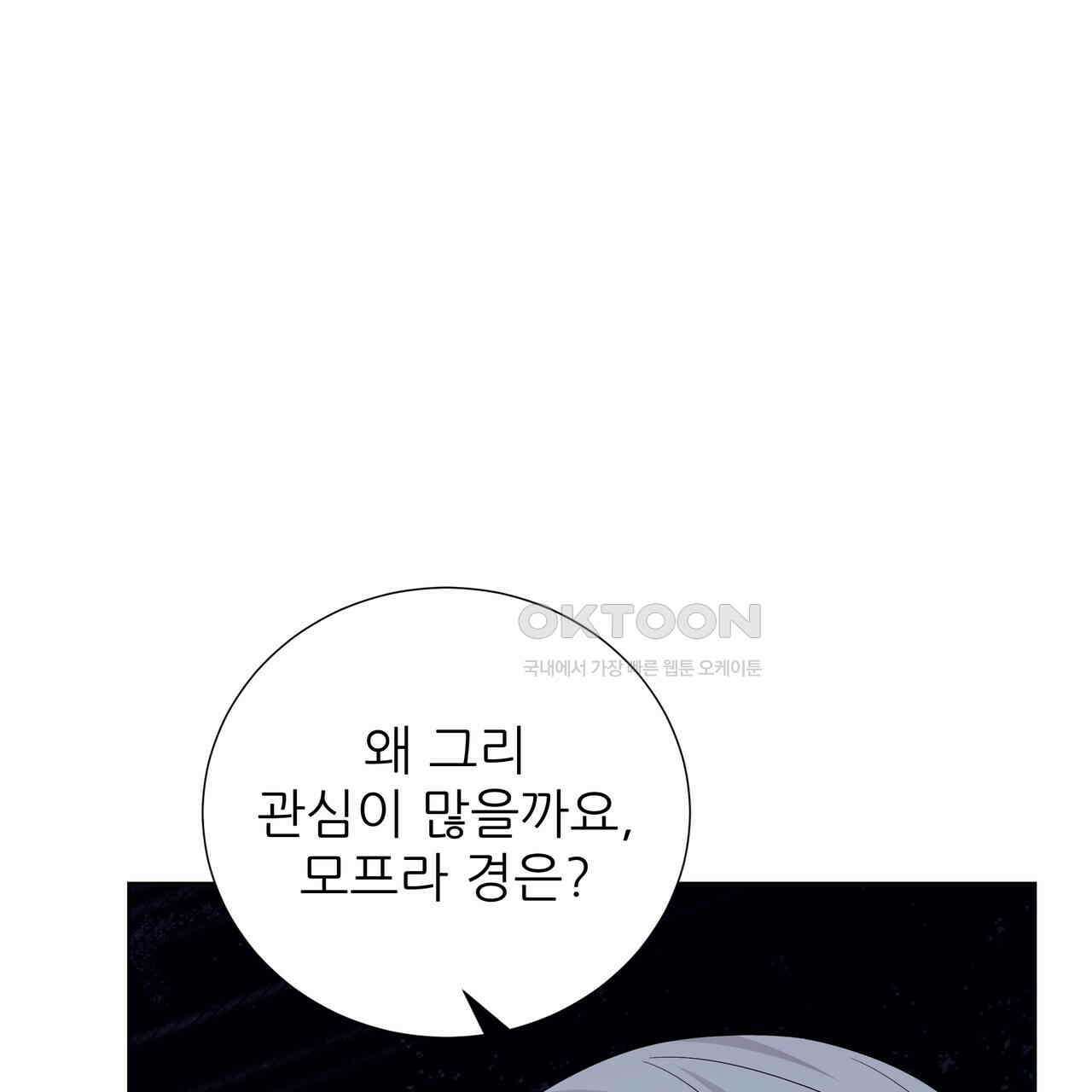 다정하신 나의 악연에게 58화 23