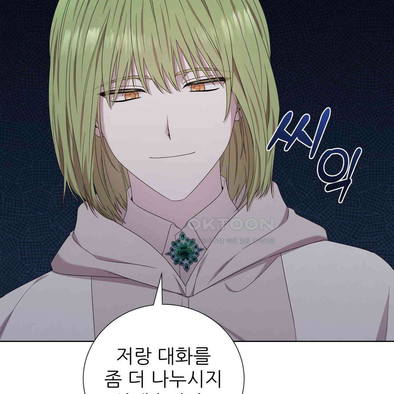 다정하신 나의 악연에게 58화 26