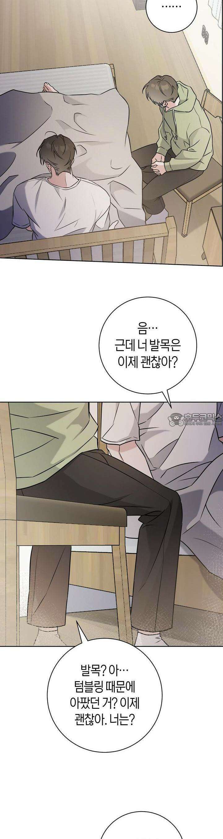 볼보이 택틱스 17화 7