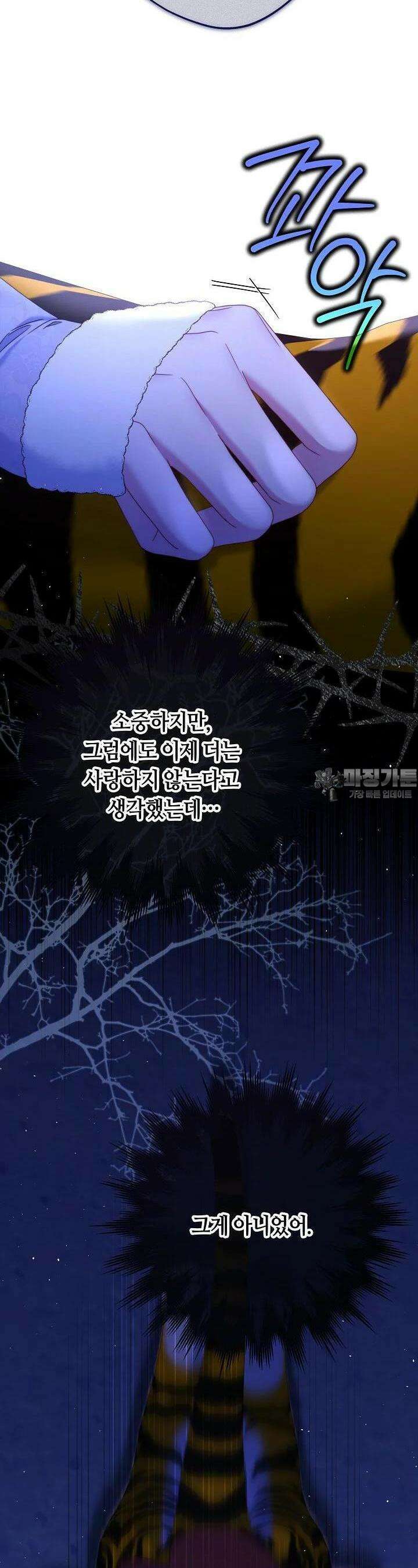 애완 시녀 62화 5
