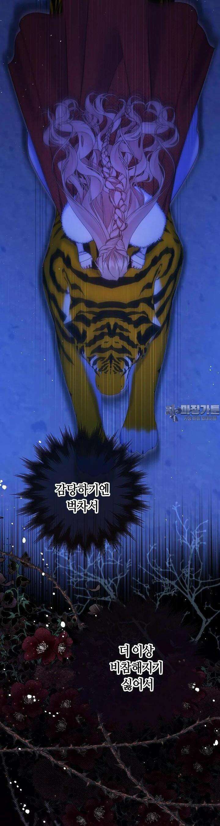 애완 시녀 62화 6