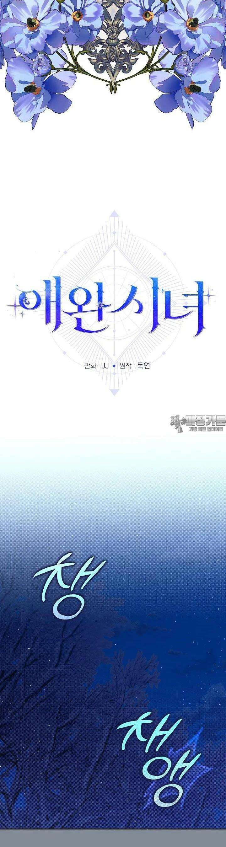 애완 시녀 62화 10