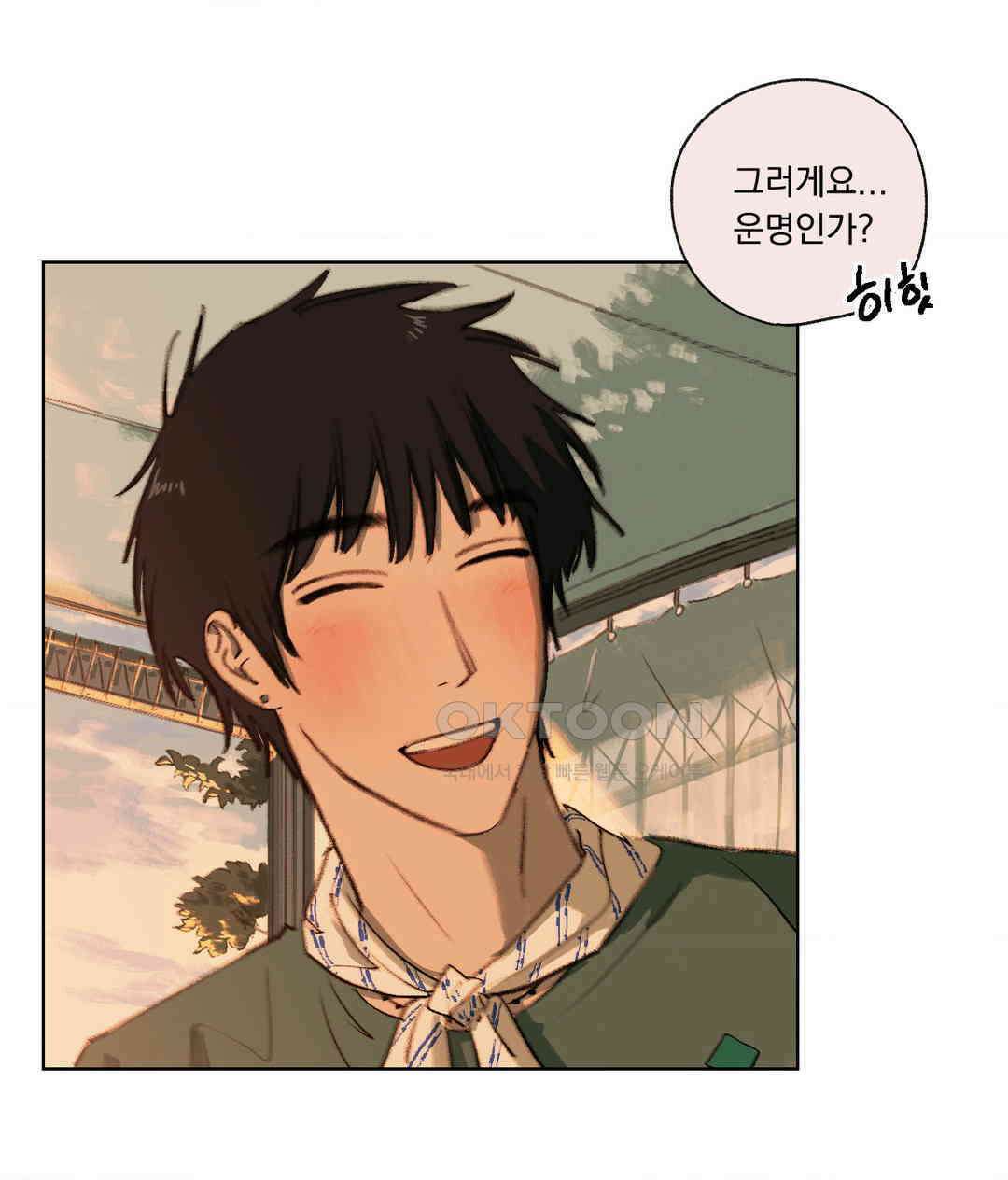 처음의 여름 7화 10